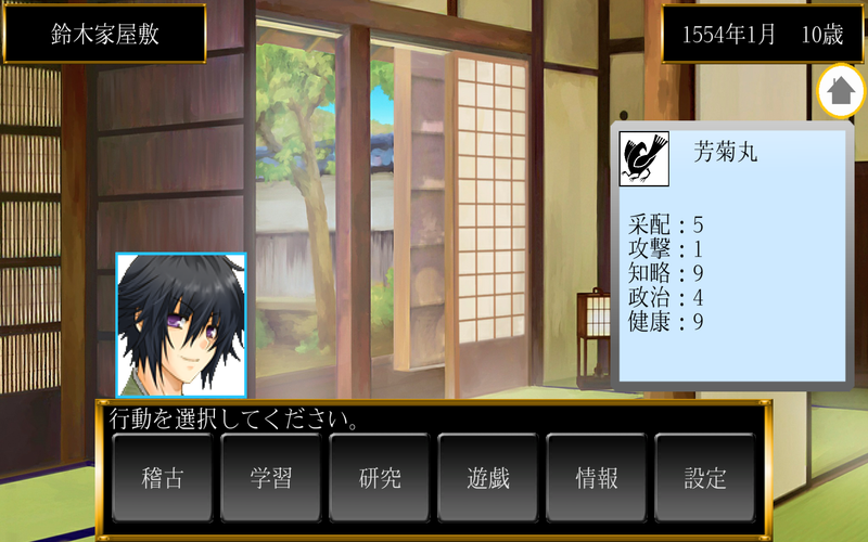 無料で 天下統一 戦国シミュレーション アプリの最新版 Apk2 11 8をダウンロードー Android用 天下統一 戦国シミュレーション Apk の最新バージョンをダウンロード Apkfab Com Jp