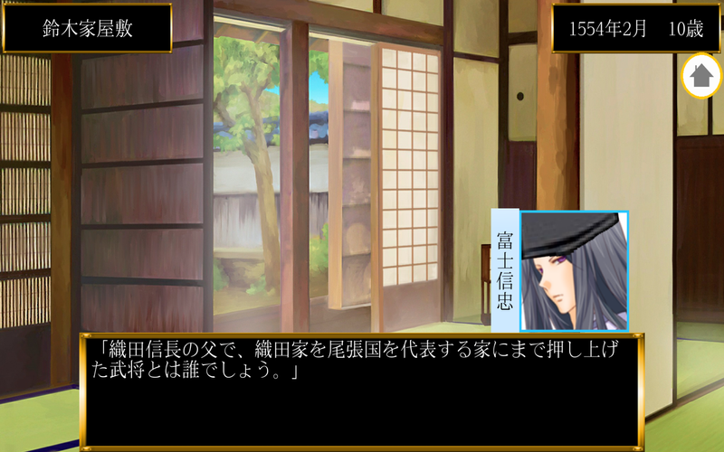 無料で 天下統一 戦国シミュレーション アプリの最新版 Apk2 11 8をダウンロードー Android用 天下統一 戦国シミュレーション Apk の最新バージョンをダウンロード Apkfab Com Jp
