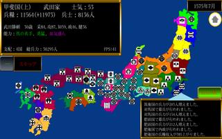 乱世平定伝 - 戦国シミュレーション capture d'écran 3