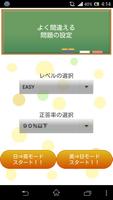 らくらく英単語2000【英語学習クイズゲーム】 syot layar 3