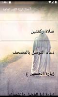 أعمال شهر رمضان syot layar 2