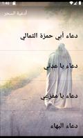 أعمال شهر رمضان syot layar 3