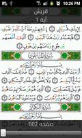 Mushaf Tajweed 截图 1