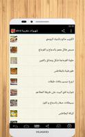 برنامه‌نما شهيوات مغربية عکس از صفحه