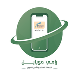 رامي موبايل