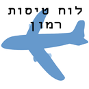 לוח טיסות רמון APK