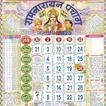 Hindi Panchang Calender 2026