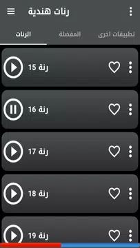 Screenshot 5 for رنات هندية روعة بدون نت