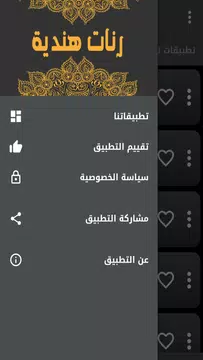Screenshot 6 for رنات هندية روعة بدون نت
