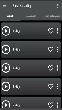 Screenshot 1 for رنات هندية روعة بدون نت