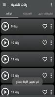 رنات هندية captura de pantalla 2