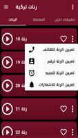 رنات تركية screenshot 1