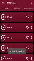 رنات تركية captura de pantalla 2