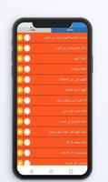 أروع رنات وأدعية  اسلامية بدون نت Cartaz