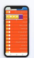 أروع رنات وأدعية  اسلامية بدون نت Screenshot 1