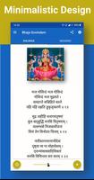 Bhaja Govindam ảnh chụp màn hình 1