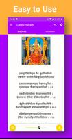 Lalitha Trishati: Audio,Lyrics bài đăng