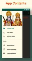 Shri Ramayana Shlokamaala screenshot 1