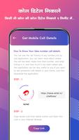 How to Get Call History of any Number: Call Detail تصوير الشاشة 2