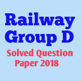 Railway Group D Solved Question Paper 2018 圖標