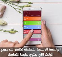 رنات تركية Plakat