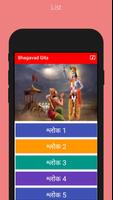 برنامه‌نما Bhagavad Gita عکس از صفحه