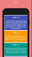 Bhagavad Gita स्क्रीनशॉट 2