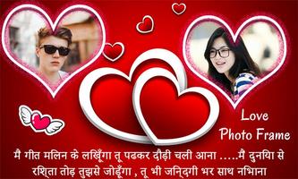 Love Photo Frame 截图 2