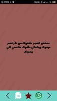 رسائل حب صباحية قصيرة للعشاق والمتزوجين مسجات غزل تصوير الشاشة 2
