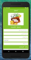 محفظة اليمن الإلكترونية screenshot 1