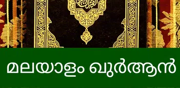 Quran Lite - Malayalam Quran