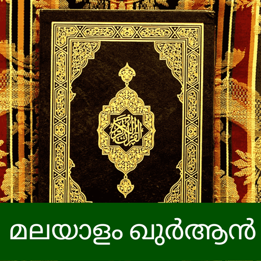 Quran Lite - Malayalam Quran