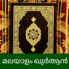 Quran Lite - Malayalam Quran Icon
