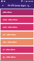 Rashifal in Hindi 2019 ภาพหน้าจอ 2