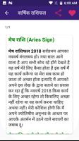 Rashifal in Hindi 2019 ภาพหน้าจอ 3