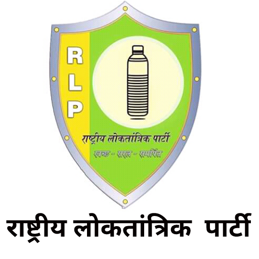 राष्ट्रीय लोकतांत्रिक पार्टी  (RLP)