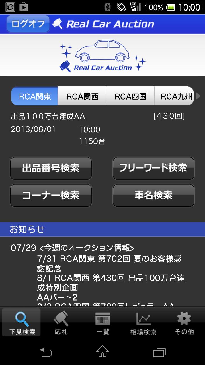 Real Car Auction For Android Apk Download Real Car Auction For Android Apk Download