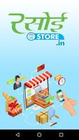 Poster Rasoi Store - Online  Grocery 
