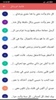 أروع رسائل الحب 2025 imagem de tela 2
