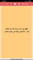أروع رسائل الحب 2025 imagem de tela 3