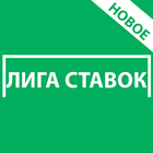 ikon ЛиГА СТаВоК : Спорт
