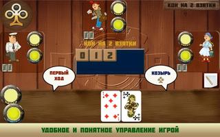 Карточная игра Расписной покер capture d'écran 1