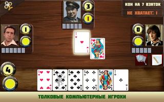 Карточная игра Расписной покер Ekran Görüntüsü 3