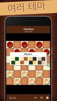 체커-초안 보드 게임 스크린샷 2