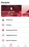 МТС ТОНИНГ تصوير الشاشة 1