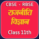 राजनीति विज्ञान कक्षा 11 App APK