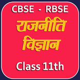 राजनीति विज्ञान कक्षा 11 App