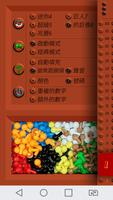 桌游珠玑妙算 截圖 2