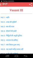 Class 8 Hindi Solutions capture d'écran 1