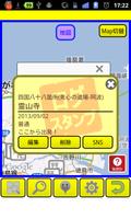 NEWすごログ 神社仏閣編 screenshot 1
